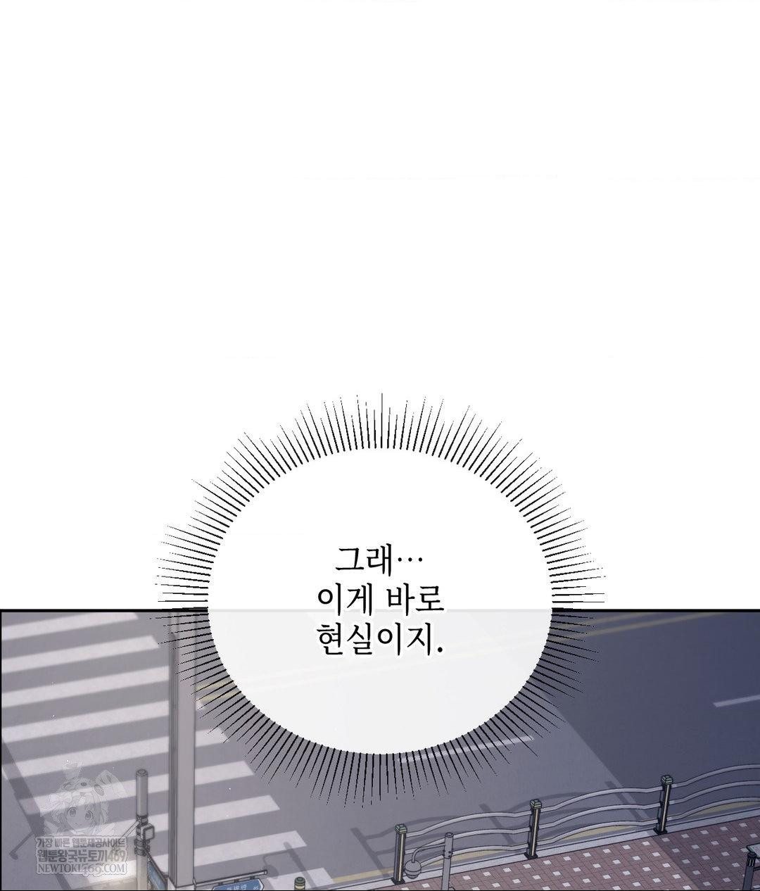 Senior Assistant Instructor Raw - Chapter 41 Page 85