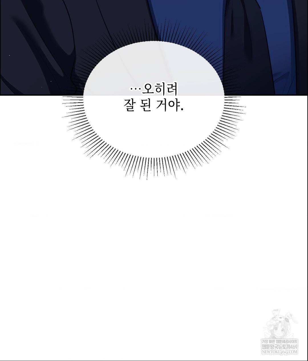 Senior Assistant Instructor Raw - Chapter 41 Page 89