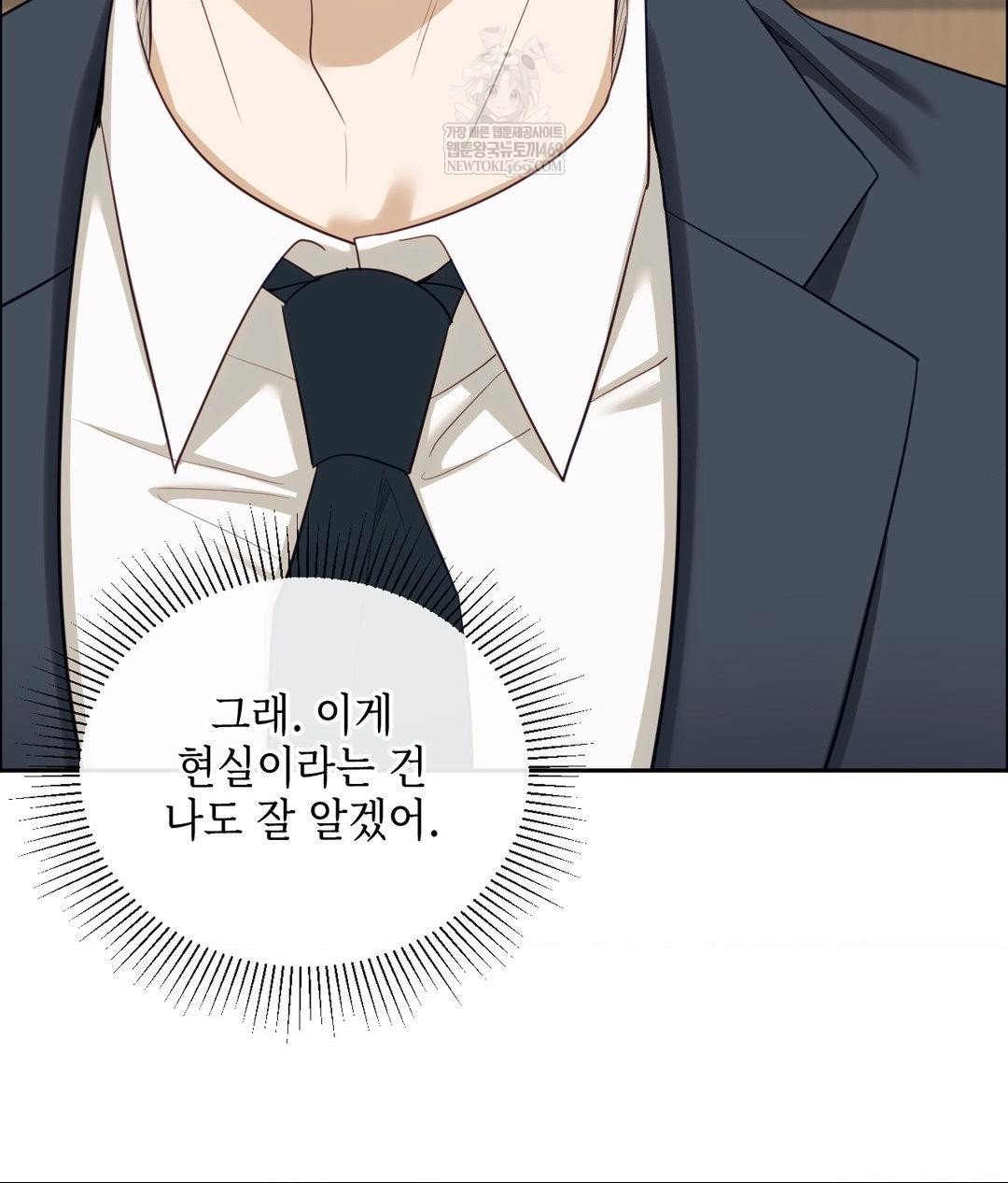 Senior Assistant Instructor Raw - Chapter 41 Page 99