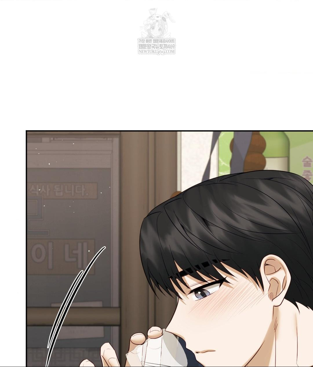 Senior Assistant Instructor Raw - Chapter 42 Page 101