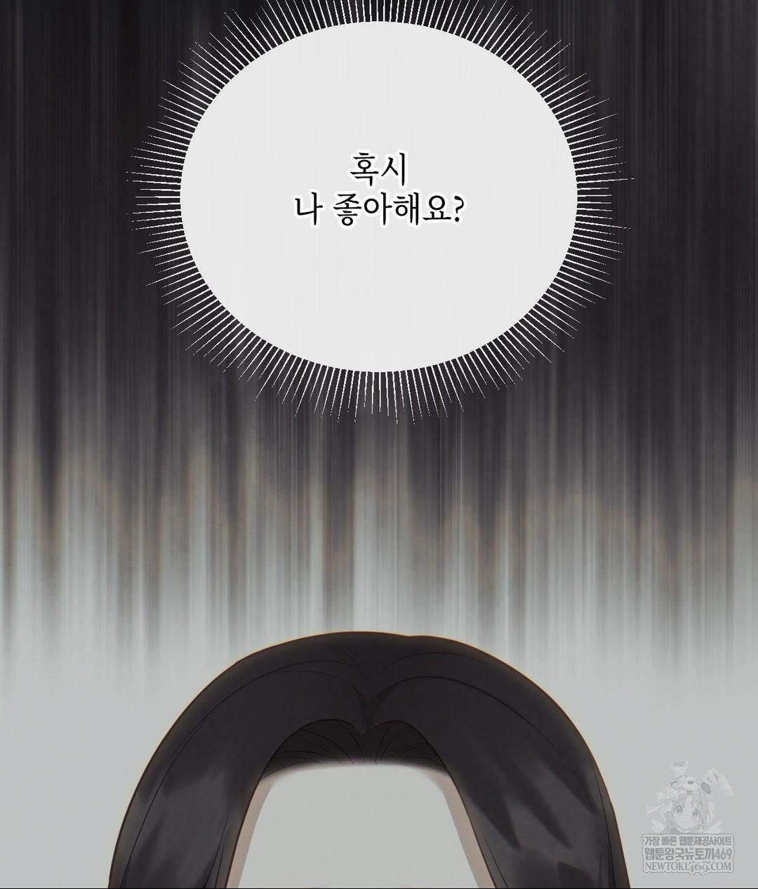 Senior Assistant Instructor Raw - Chapter 42 Page 123