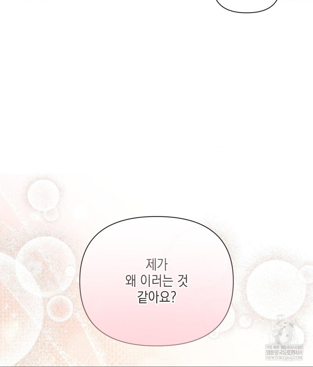 Senior Assistant Instructor Raw - Chapter 42 Page 143