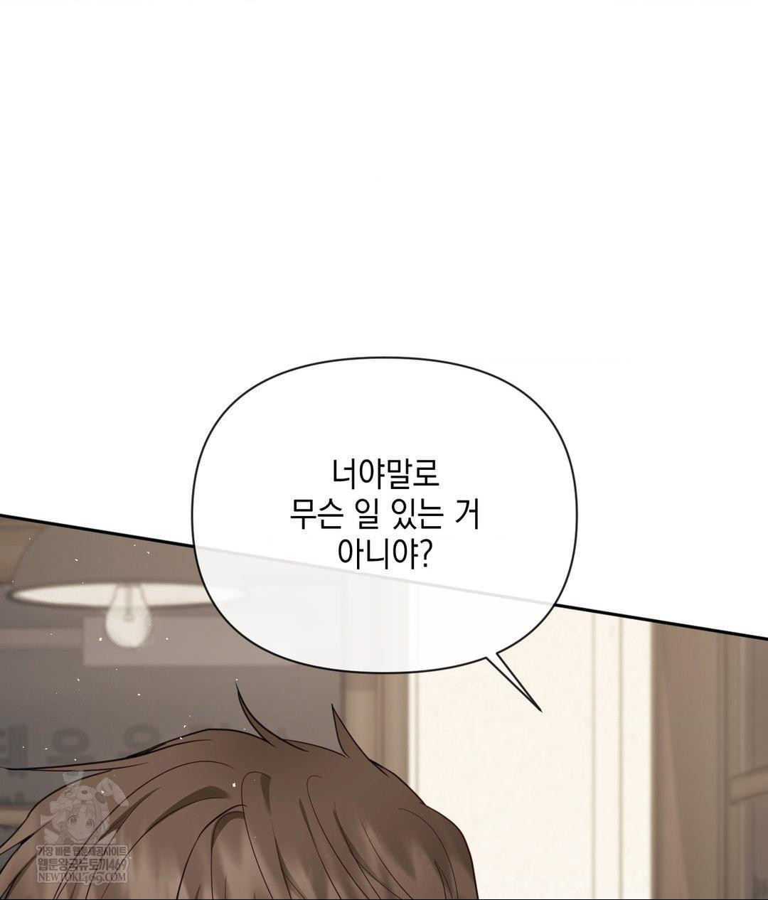 Senior Assistant Instructor Raw - Chapter 42 Page 41