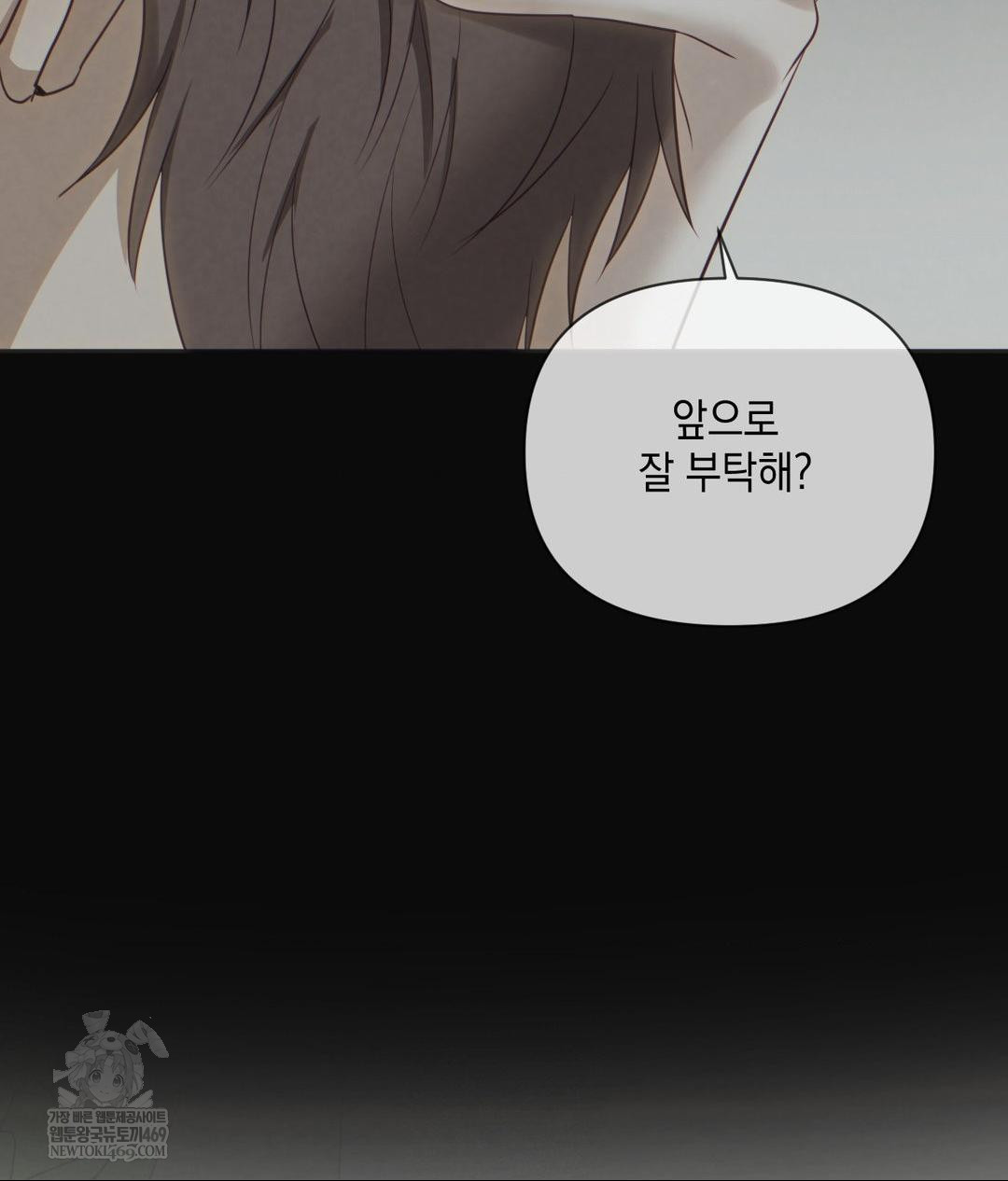 Senior Assistant Instructor Raw - Chapter 42 Page 54