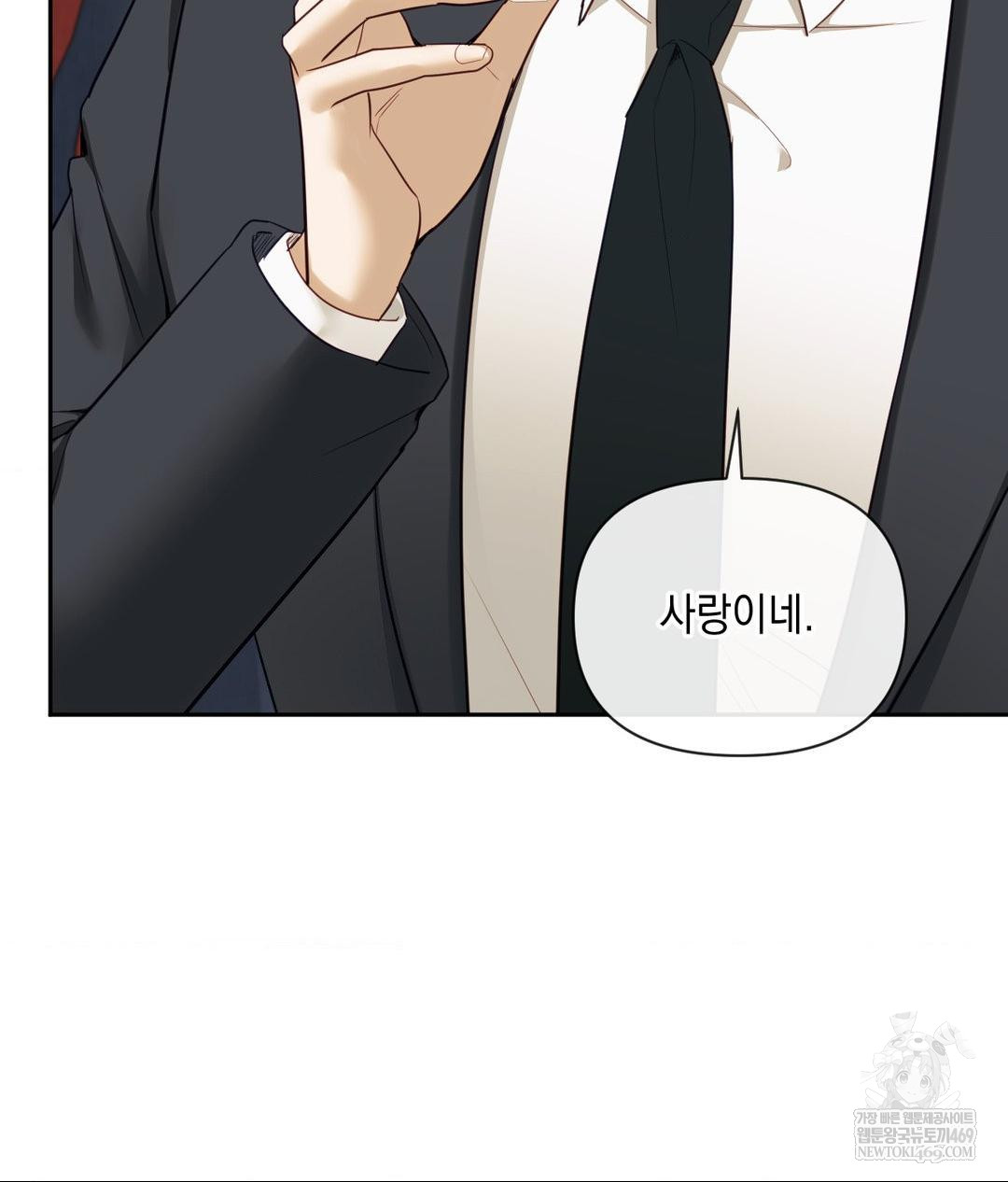 Senior Assistant Instructor Raw - Chapter 42 Page 71