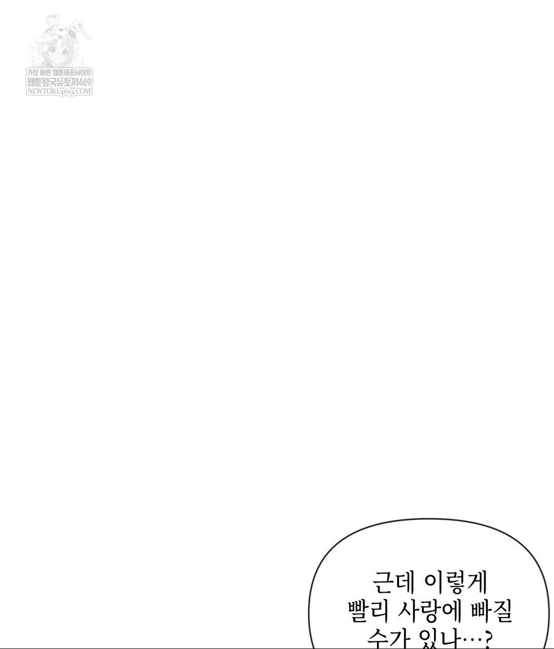 Senior Assistant Instructor Raw - Chapter 42 Page 77