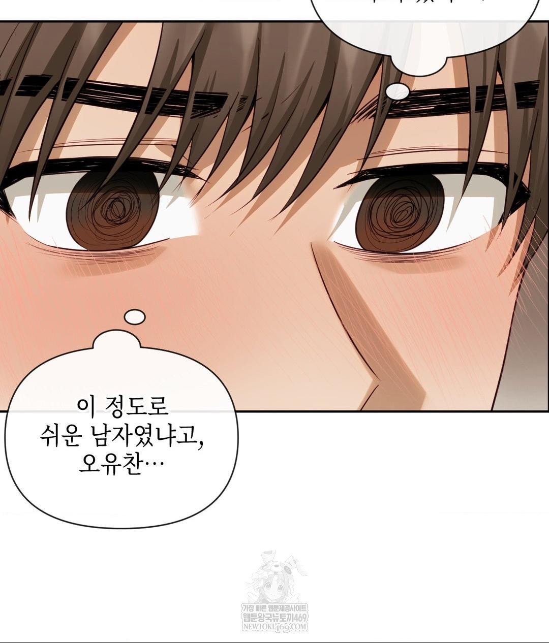 Senior Assistant Instructor Raw - Chapter 42 Page 78