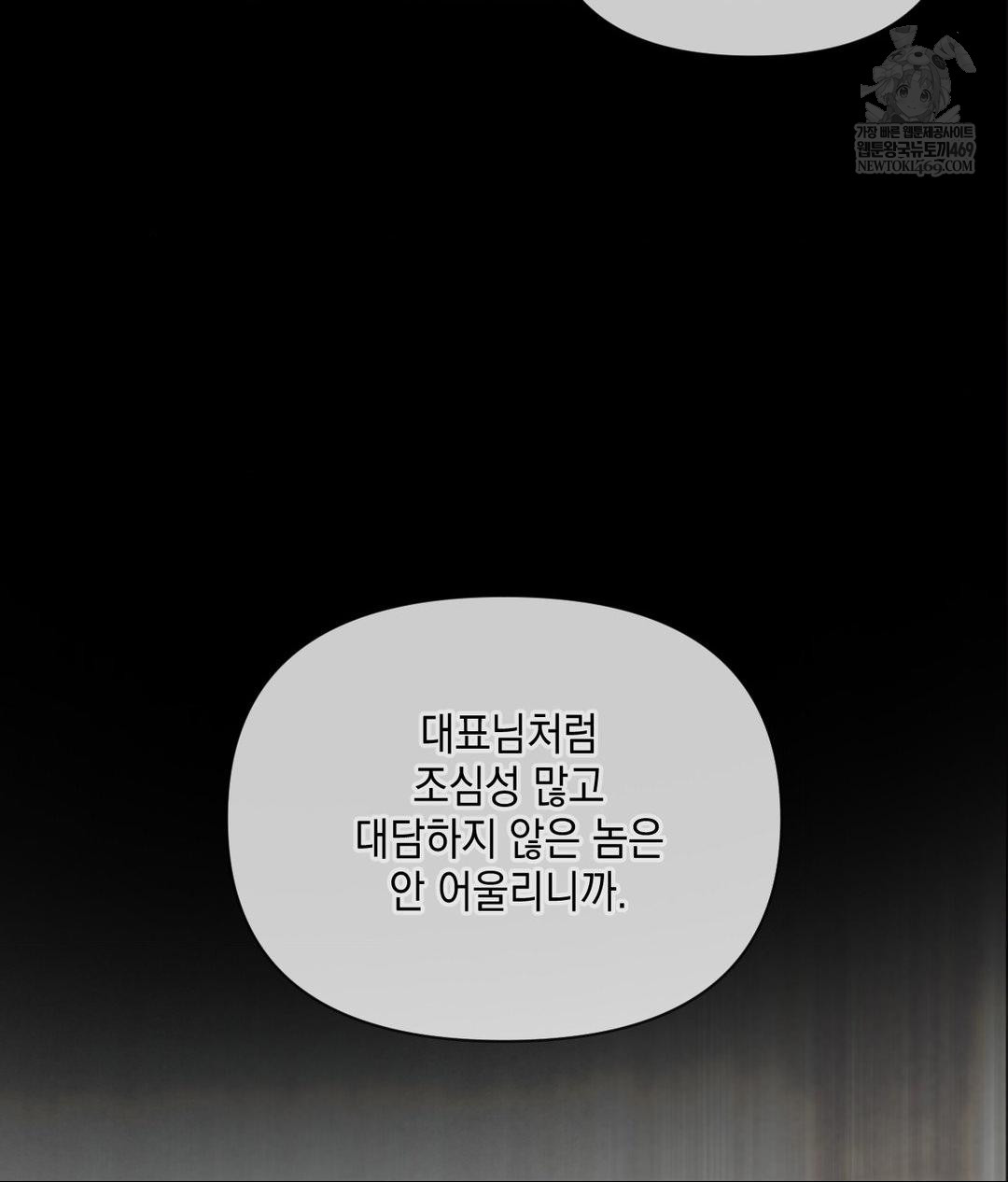 Senior Assistant Instructor Raw - Chapter 43 Page 13