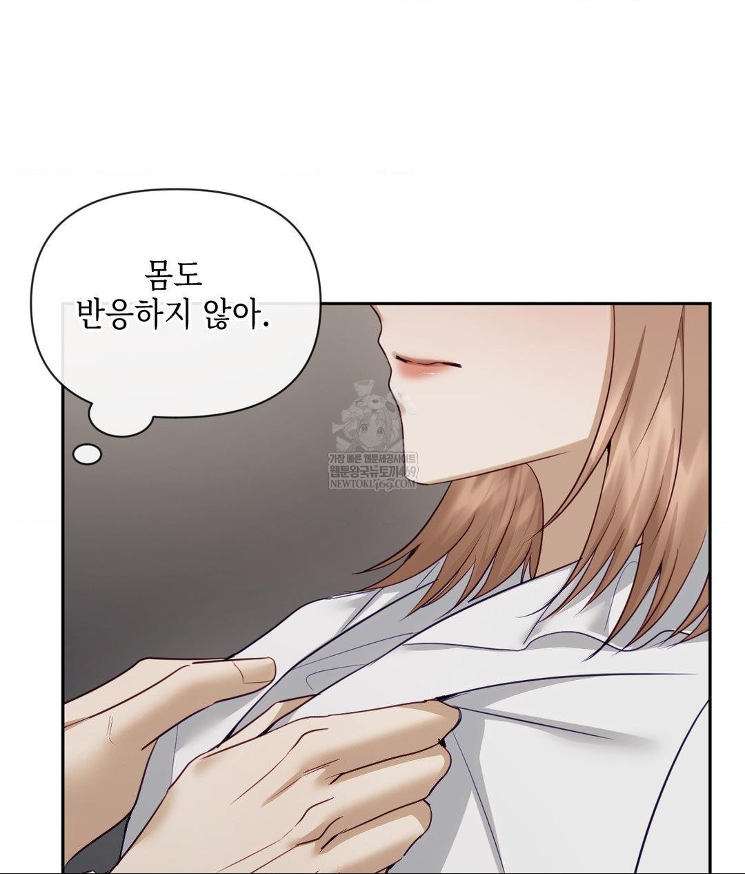 Senior Assistant Instructor Raw - Chapter 43 Page 136