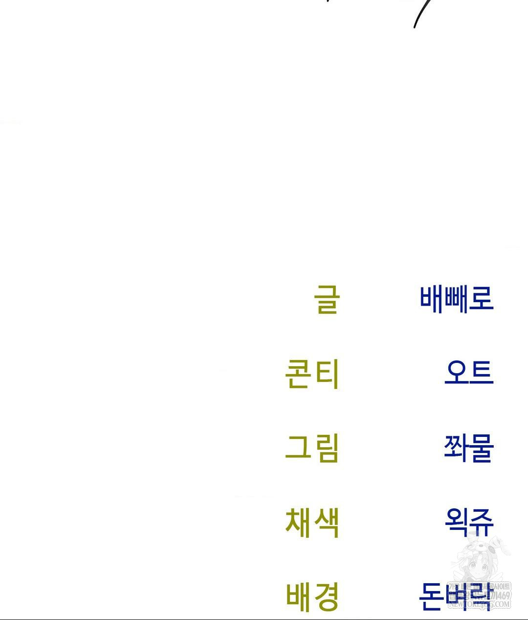 Senior Assistant Instructor Raw - Chapter 43 Page 146