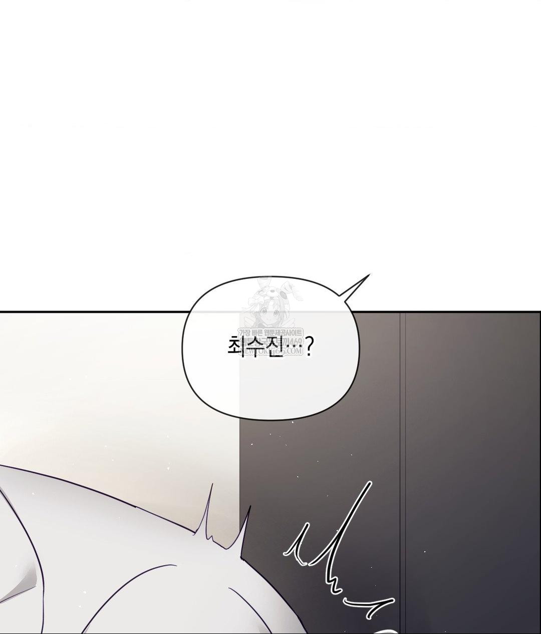 Senior Assistant Instructor Raw - Chapter 43 Page 34