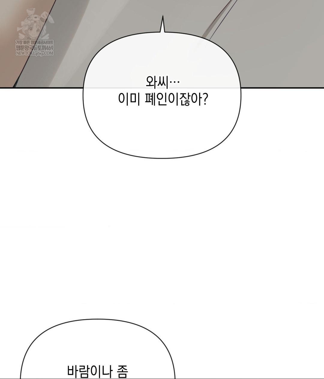 Senior Assistant Instructor Raw - Chapter 44 Page 104