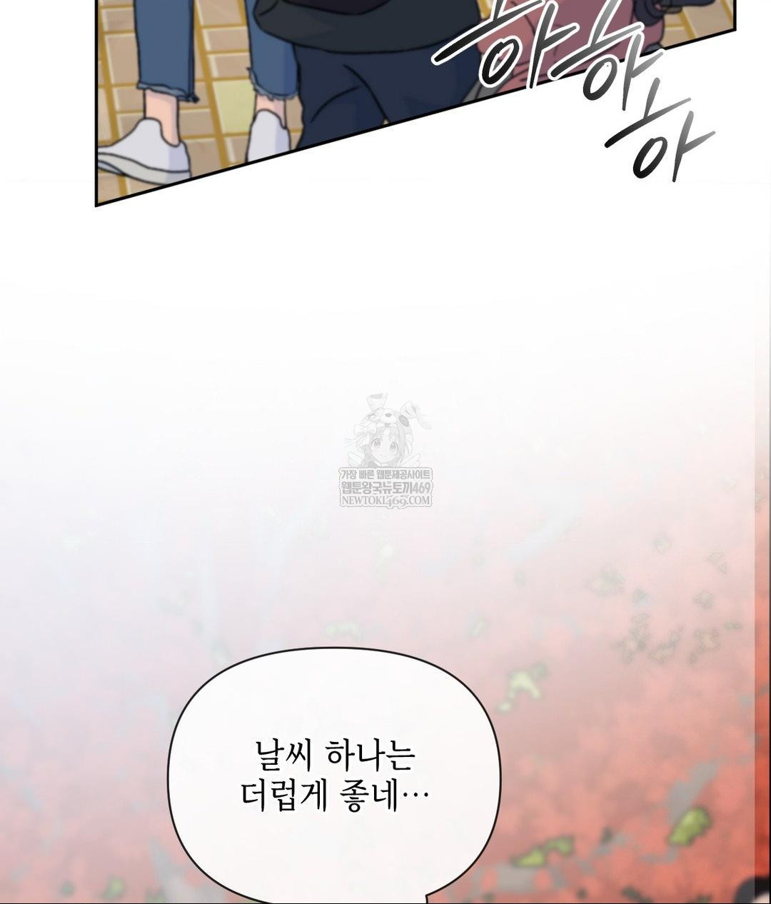 Senior Assistant Instructor Raw - Chapter 44 Page 111