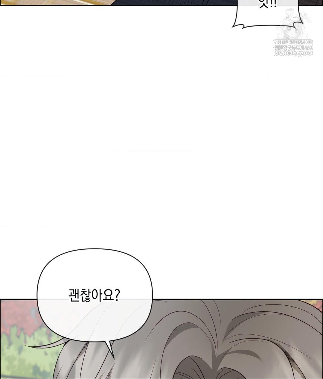 Senior Assistant Instructor Raw - Chapter 44 Page 24