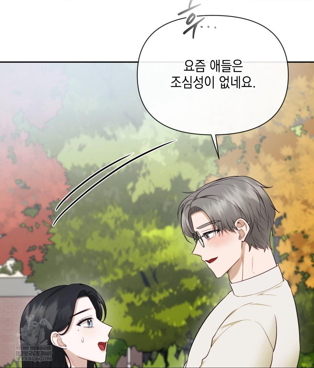 Senior Assistant Instructor Raw - Chapter 44 Page 31