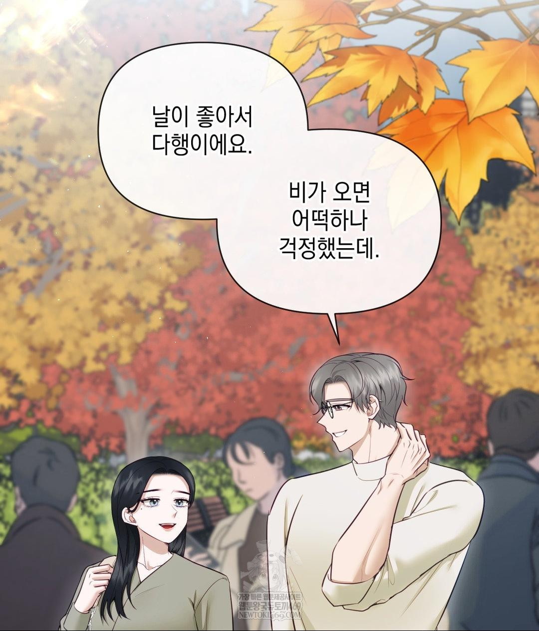 Senior Assistant Instructor Raw - Chapter 44 Page 6