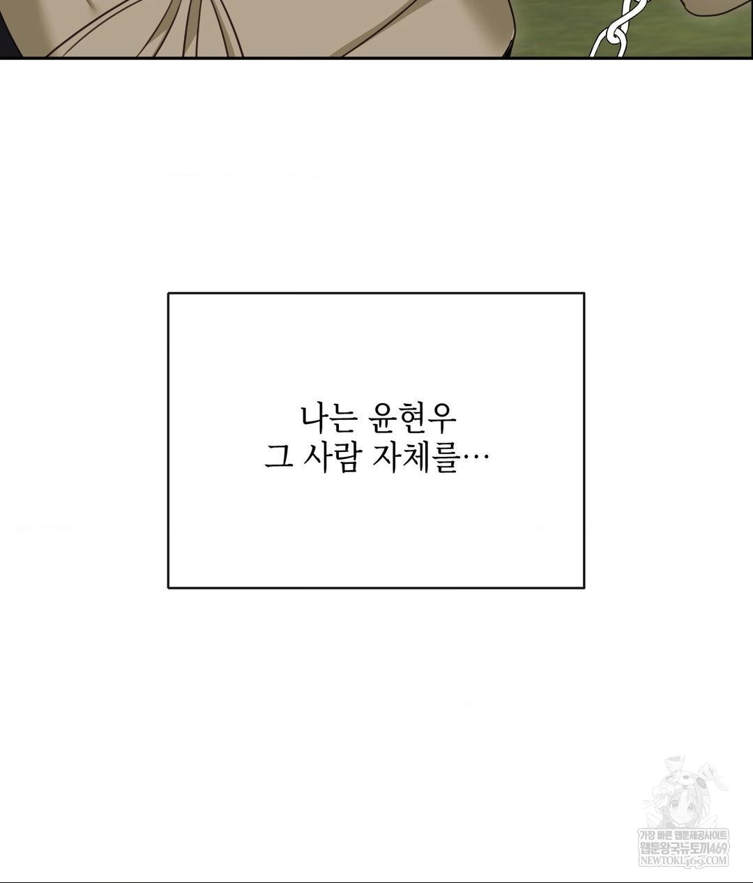 Senior Assistant Instructor Raw - Chapter 45 Page 120