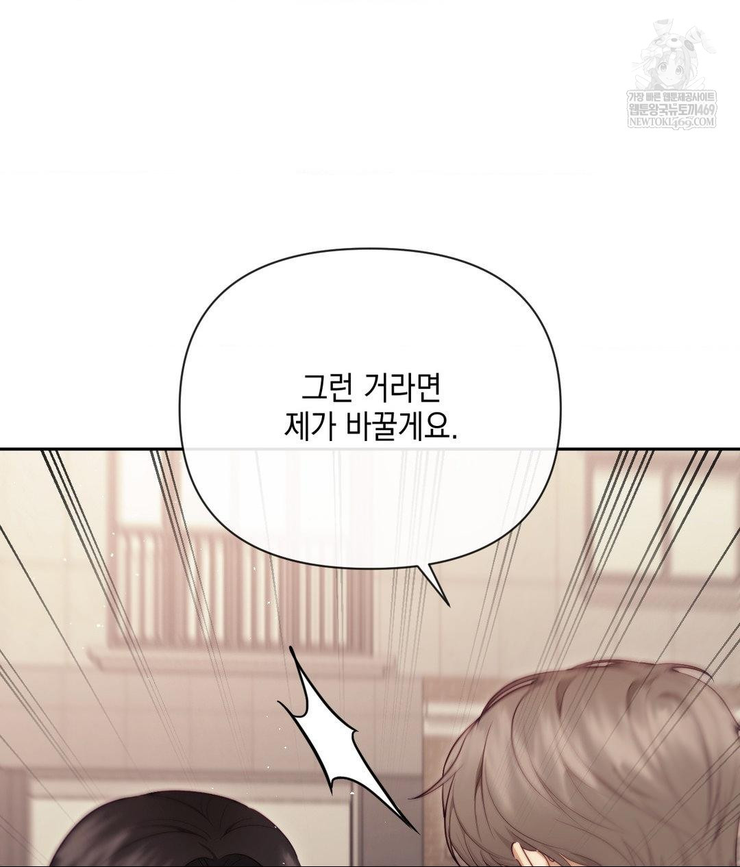 Senior Assistant Instructor Raw - Chapter 45 Page 78