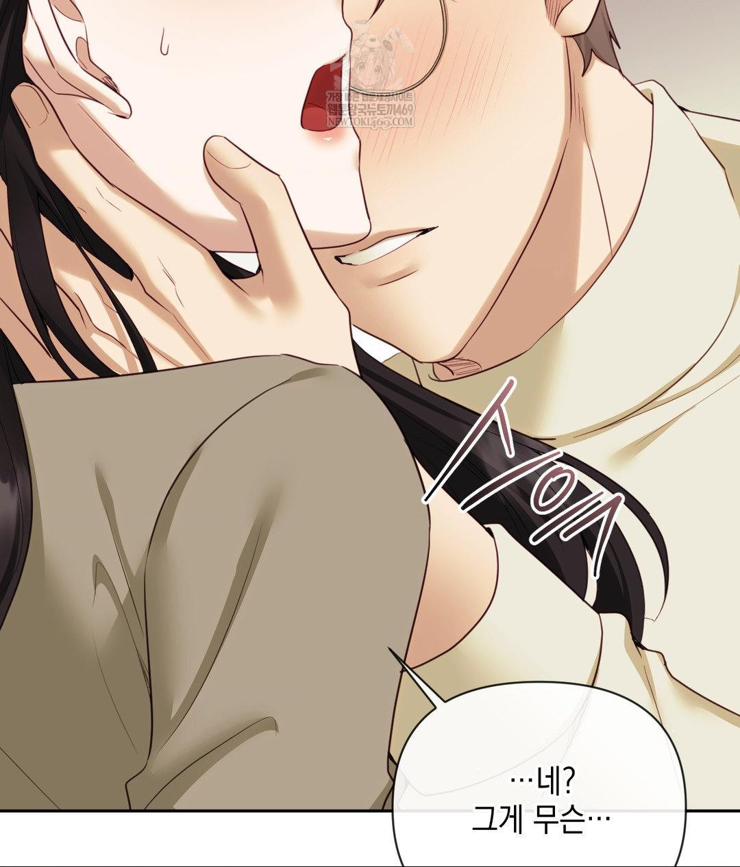 Senior Assistant Instructor Raw - Chapter 45 Page 83