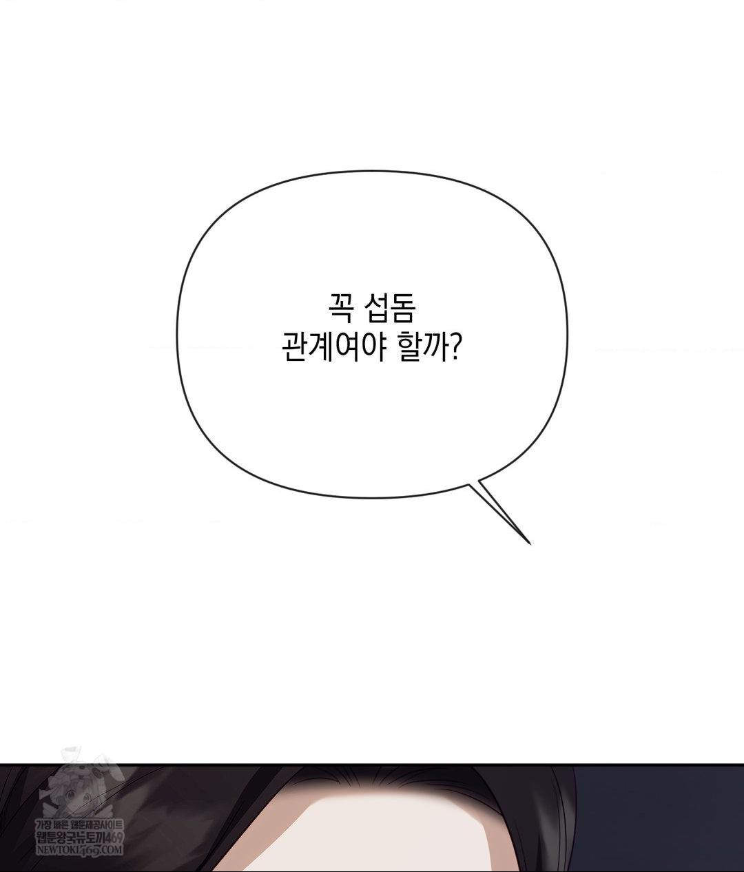 Senior Assistant Instructor Raw - Chapter 46 Page 24