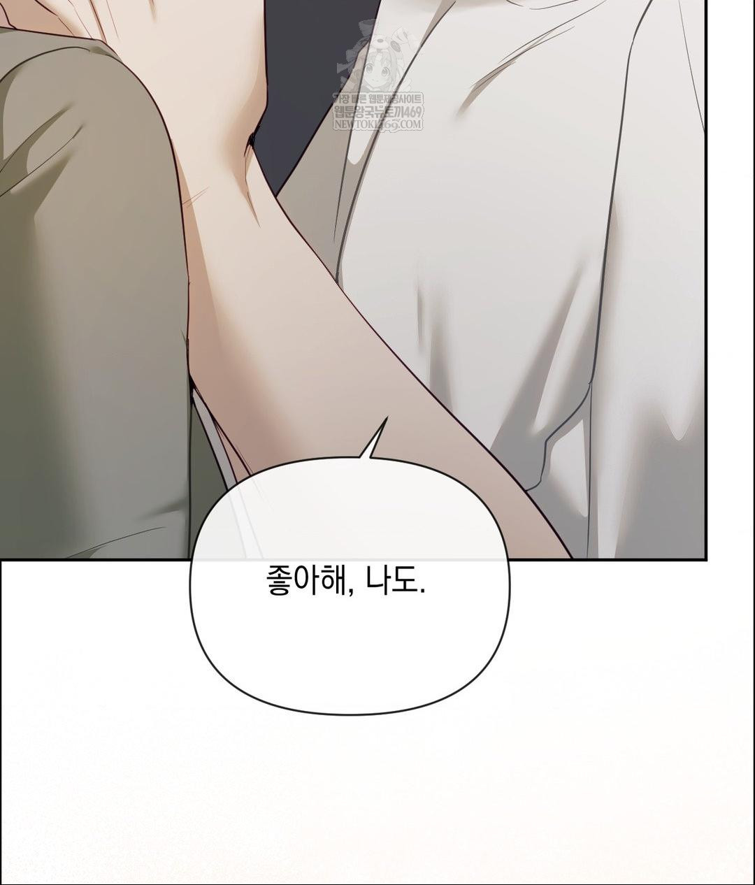 Senior Assistant Instructor Raw - Chapter 46 Page 32