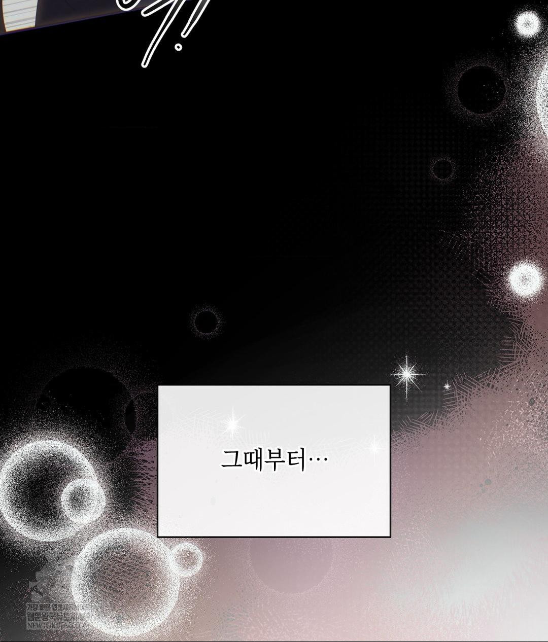 Senior Assistant Instructor Raw - Chapter 46 Page 42