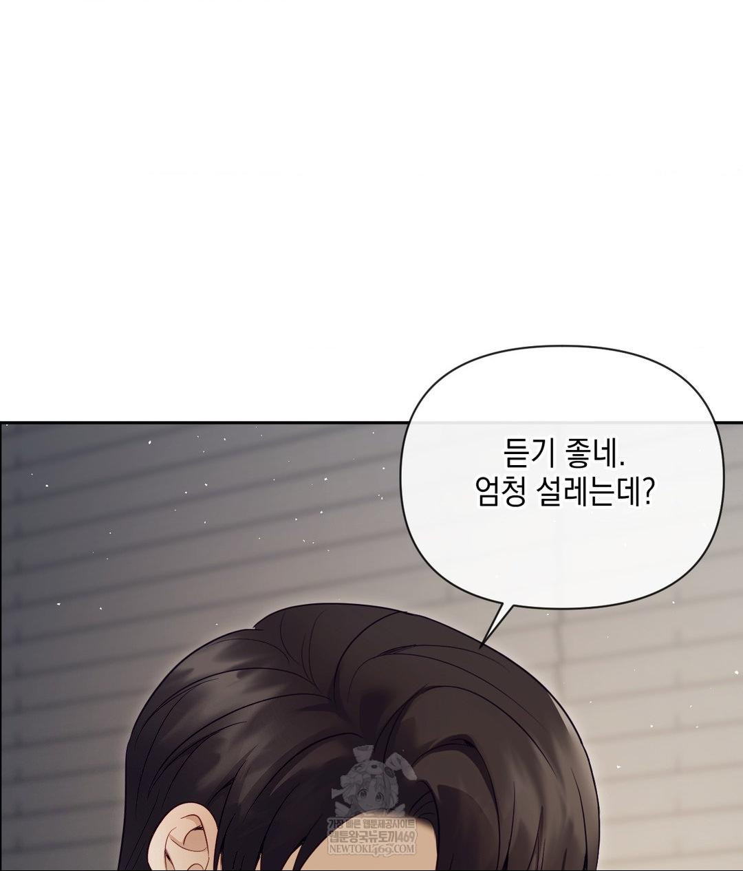 Senior Assistant Instructor Raw - Chapter 46 Page 84