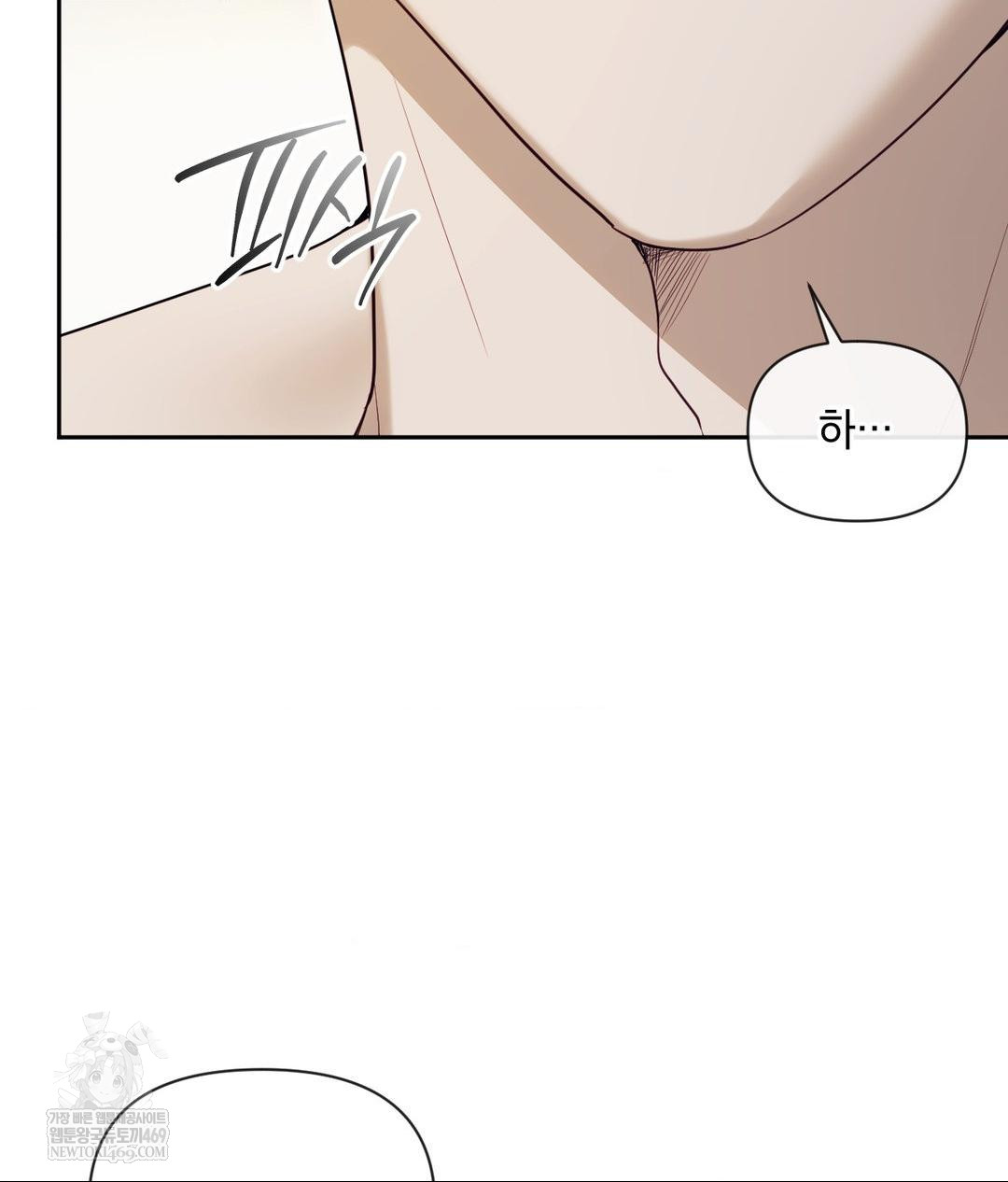 Senior Assistant Instructor Raw - Chapter 47 Page 112