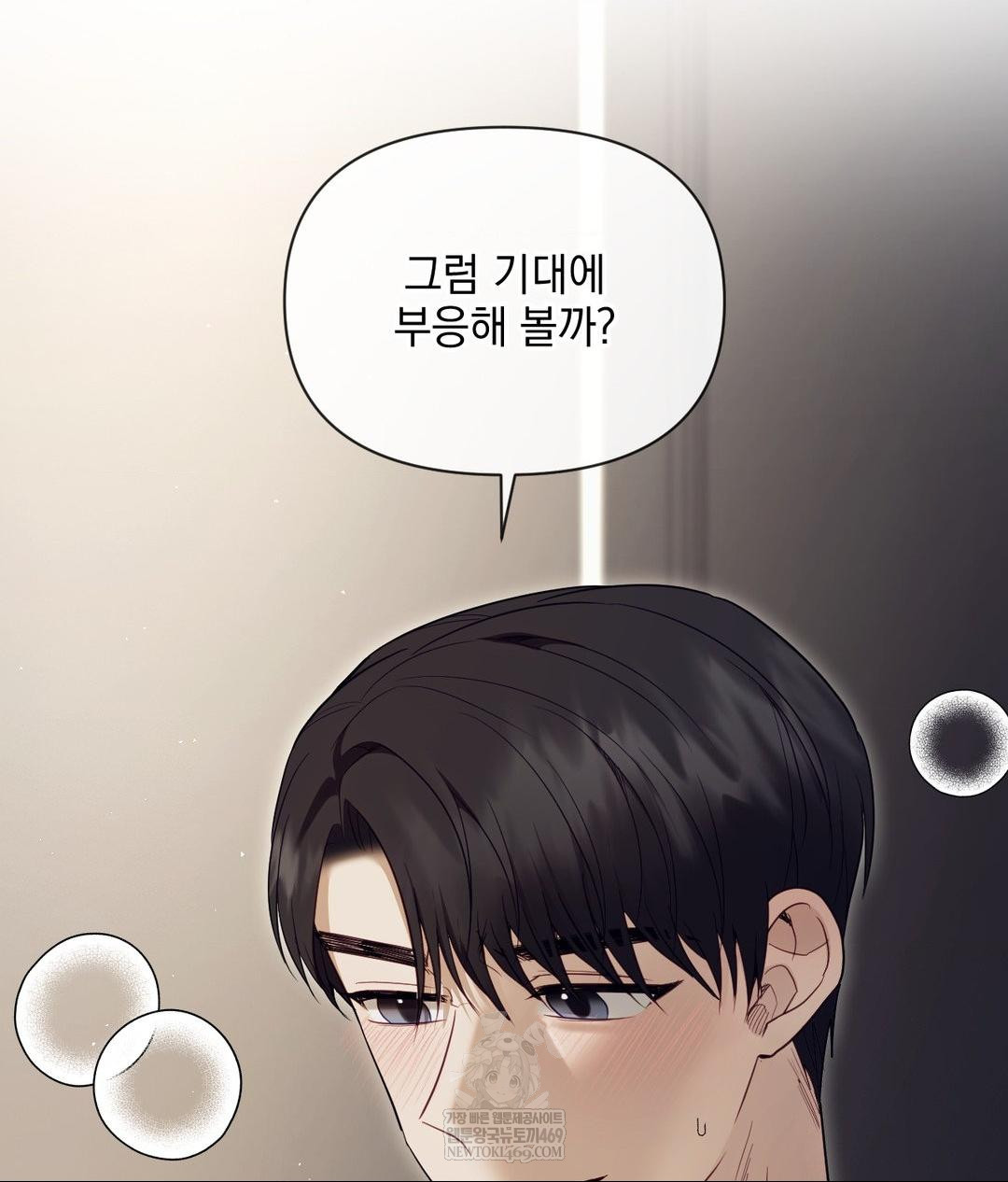 Senior Assistant Instructor Raw - Chapter 47 Page 117