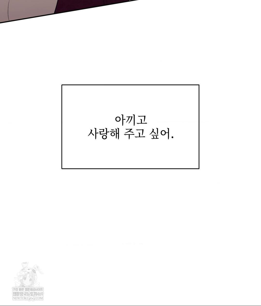 Senior Assistant Instructor Raw - Chapter 47 Page 13