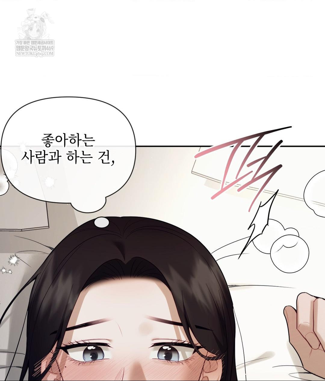 Senior Assistant Instructor Raw - Chapter 47 Page 36