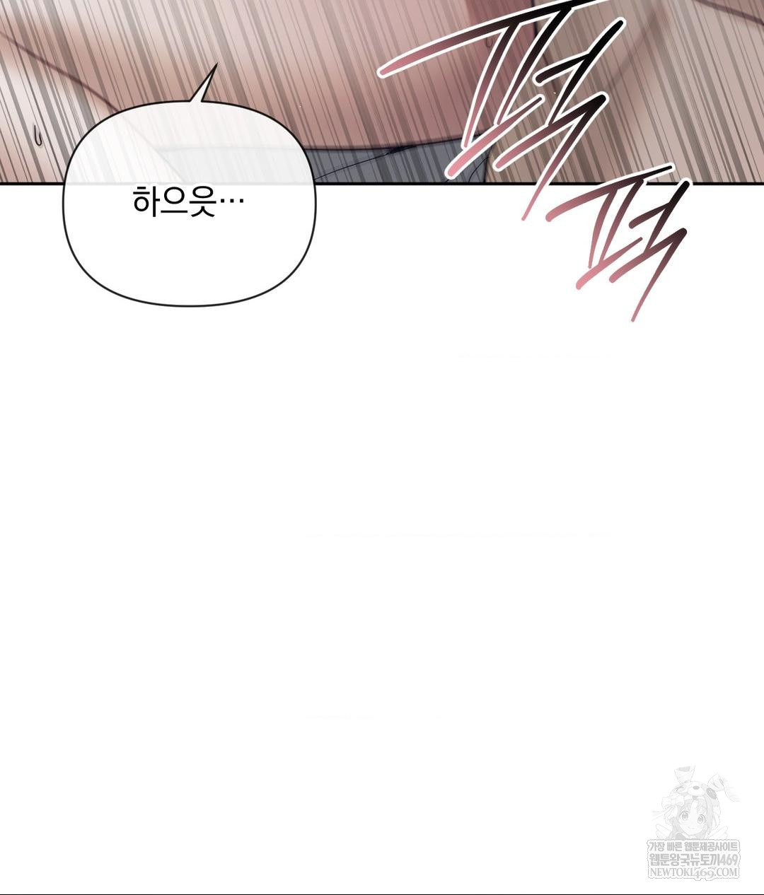 Senior Assistant Instructor Raw - Chapter 47 Page 62