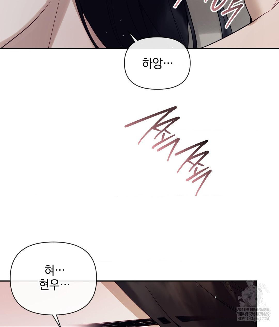 Senior Assistant Instructor Raw - Chapter 47 Page 64