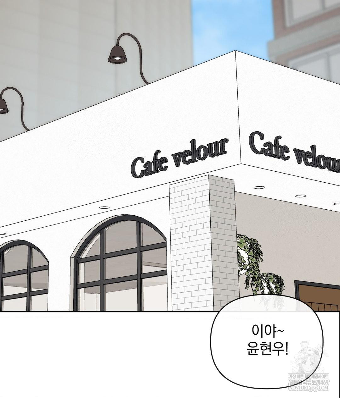 Senior Assistant Instructor Raw - Chapter 49 Page 3