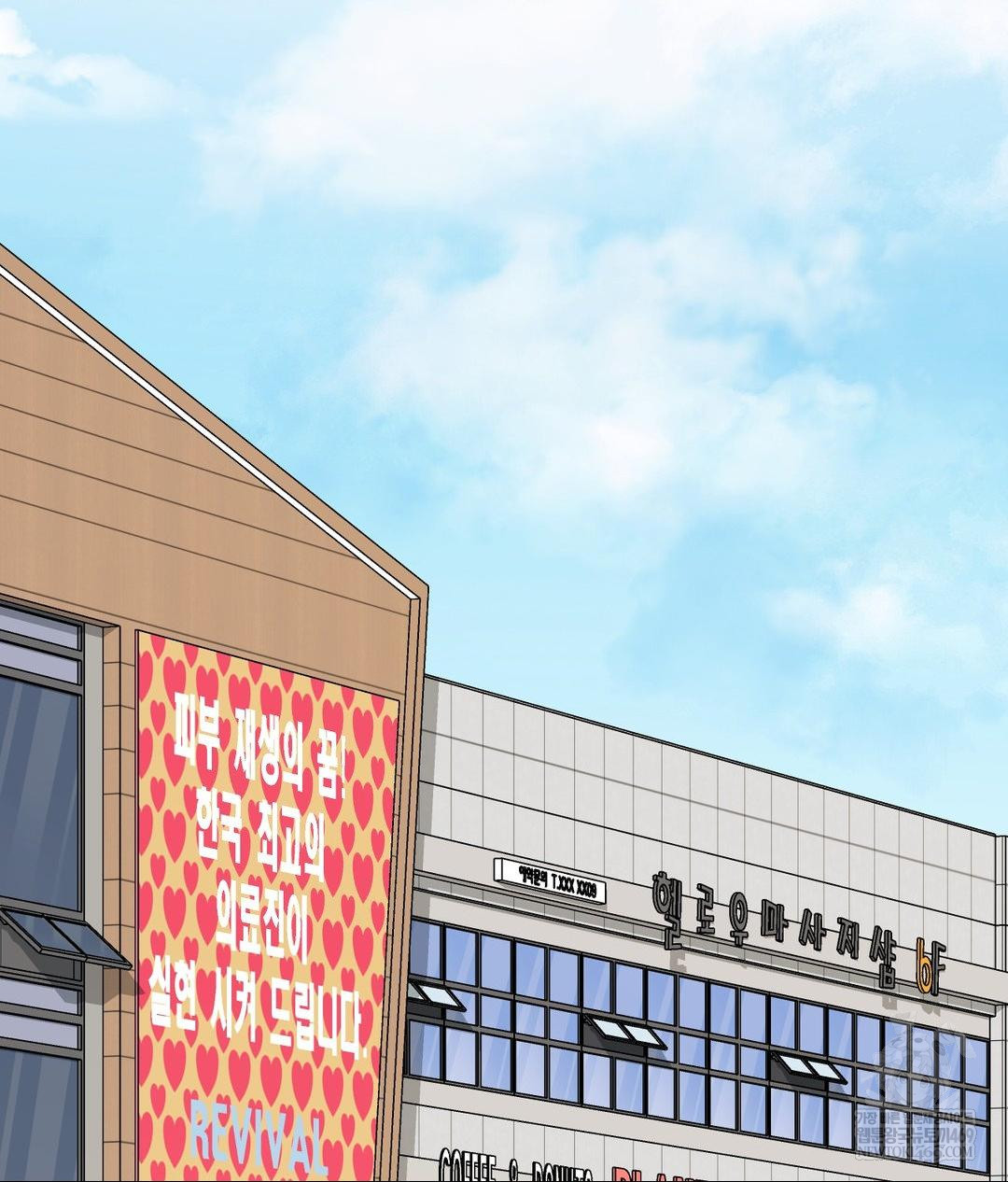 Senior Assistant Instructor Raw - Chapter 49 Page 73