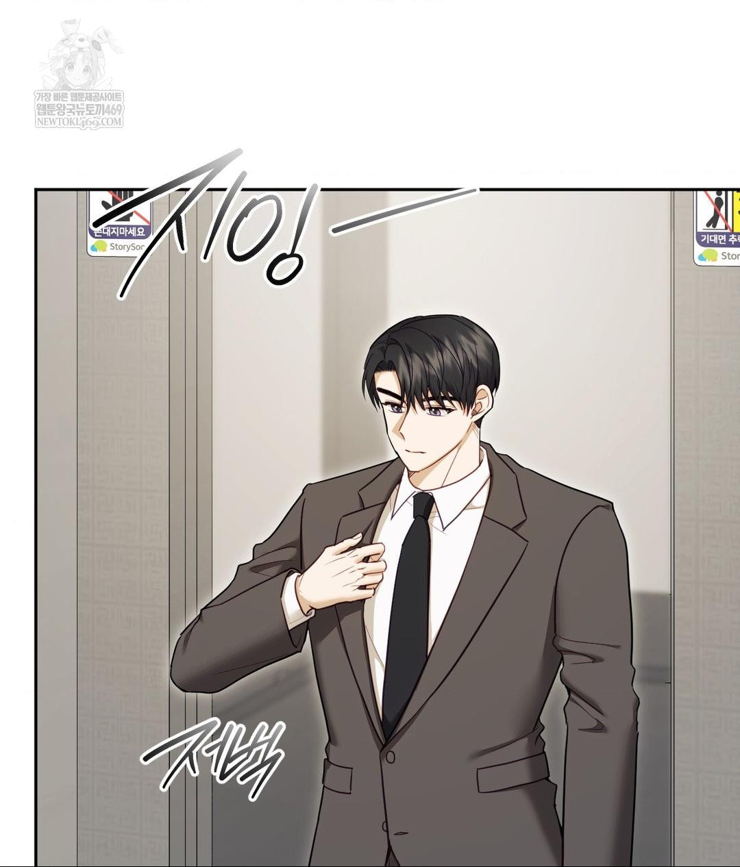 Senior Assistant Instructor Raw - Chapter 49 Page 75