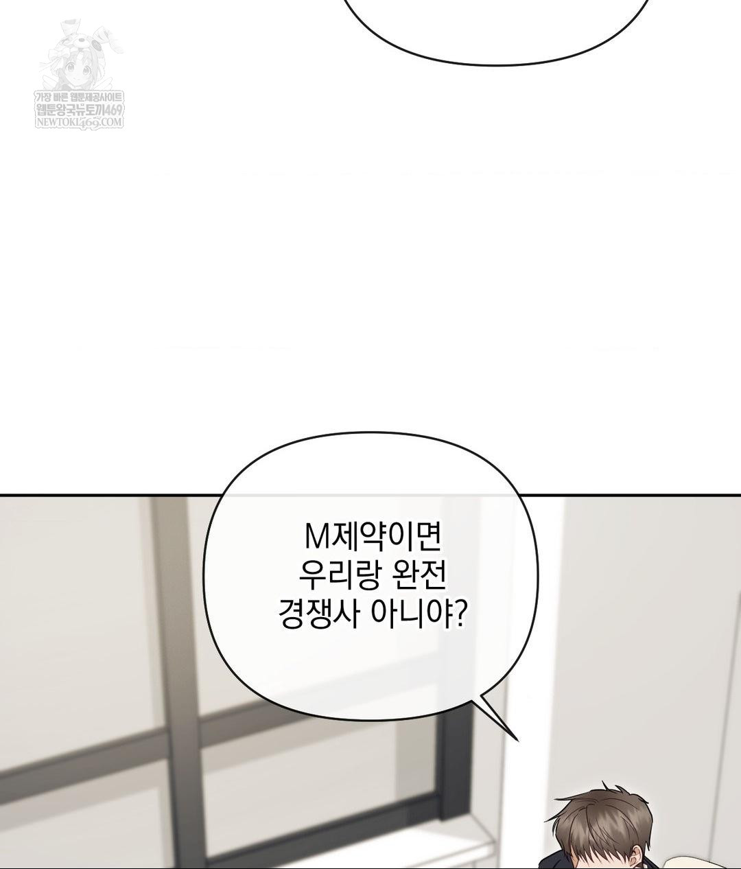 Senior Assistant Instructor Raw - Chapter 49 Page 9