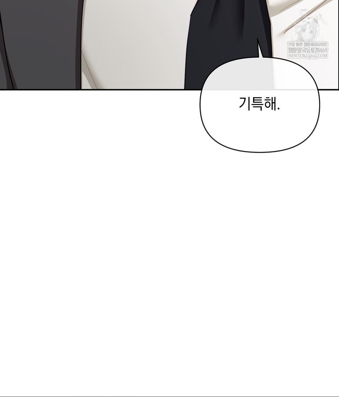 Senior Assistant Instructor Raw - Chapter 50 Page 22