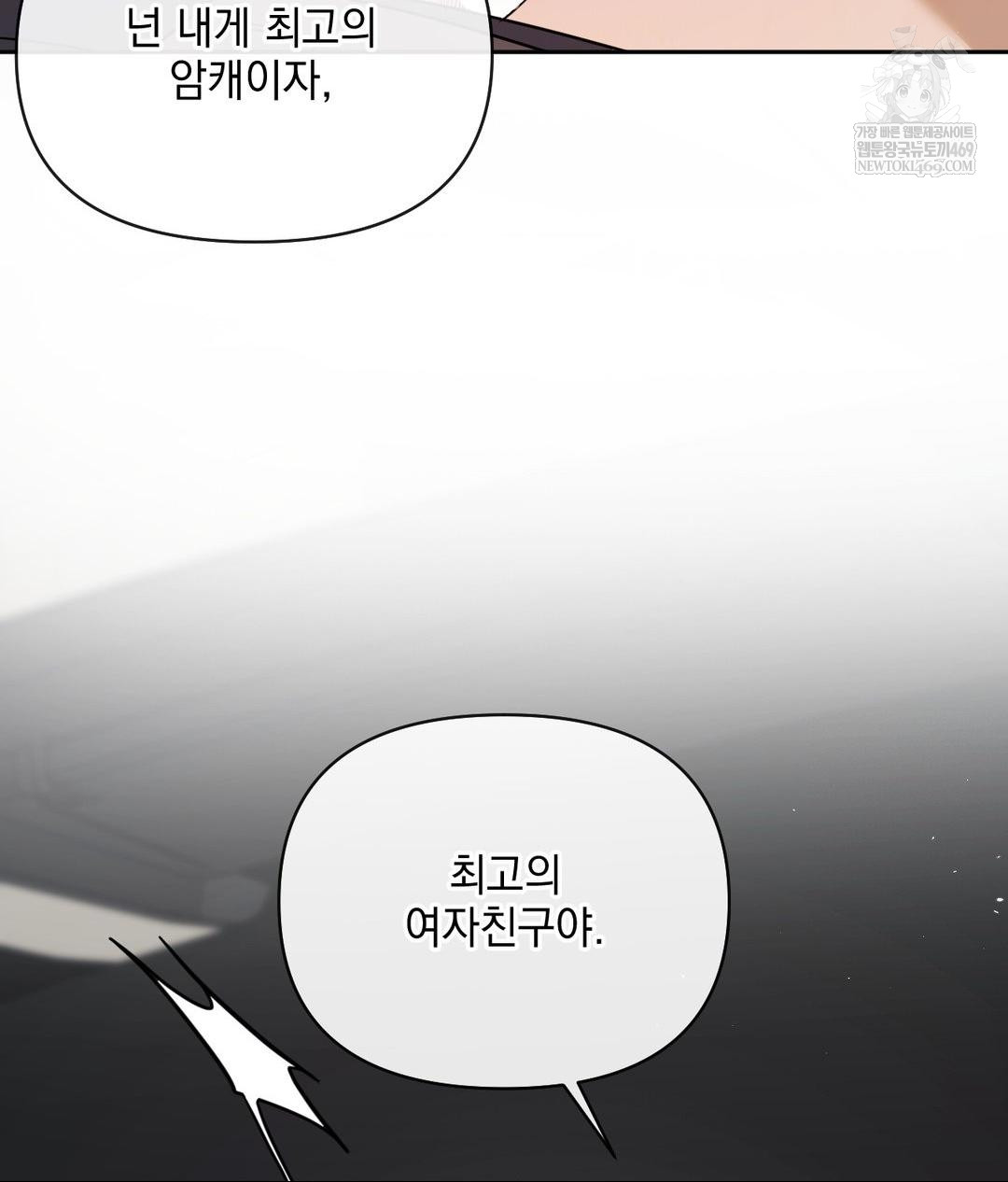 Senior Assistant Instructor Raw - Chapter 50 Page 24