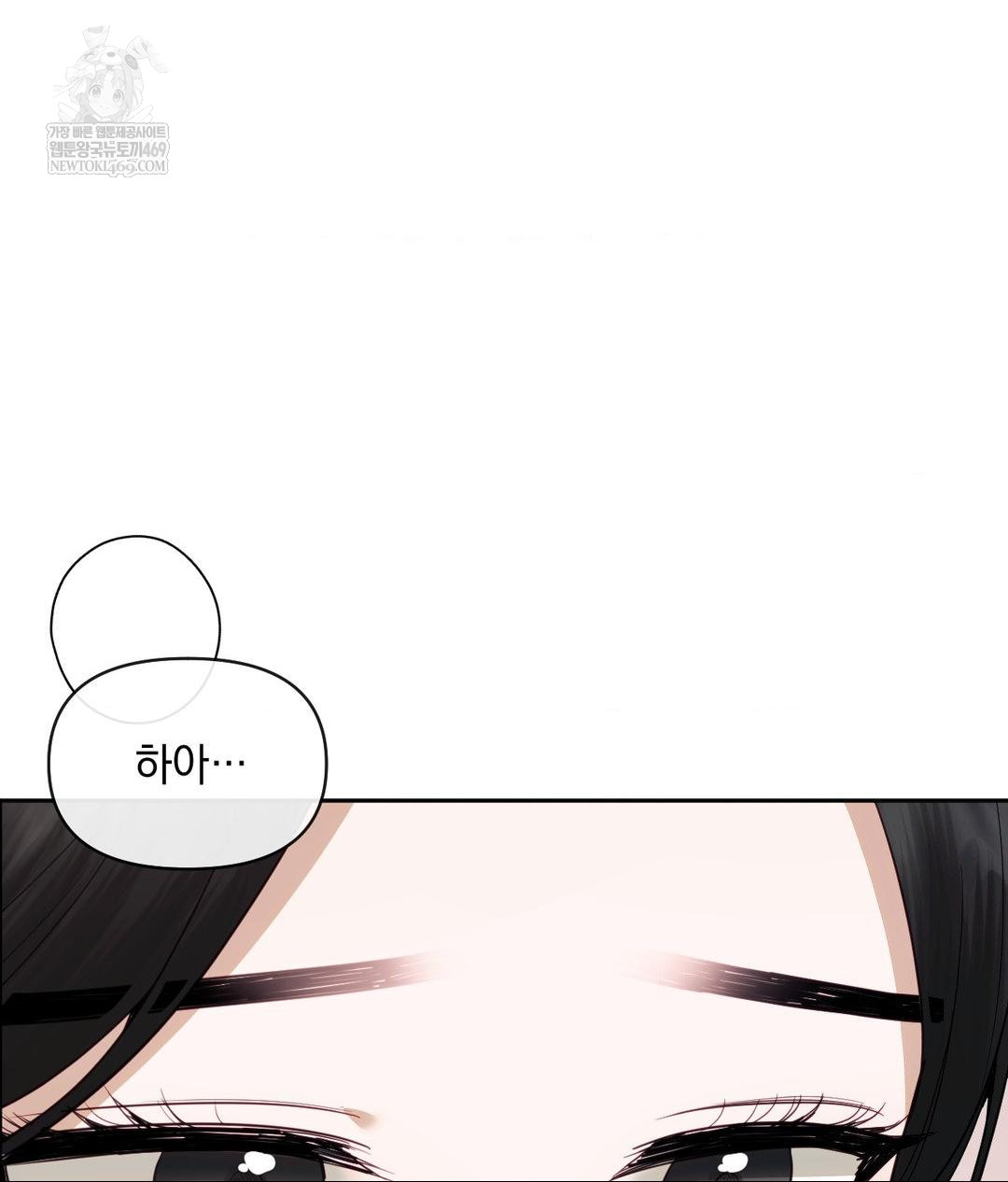 Senior Assistant Instructor Raw - Chapter 50 Page 31