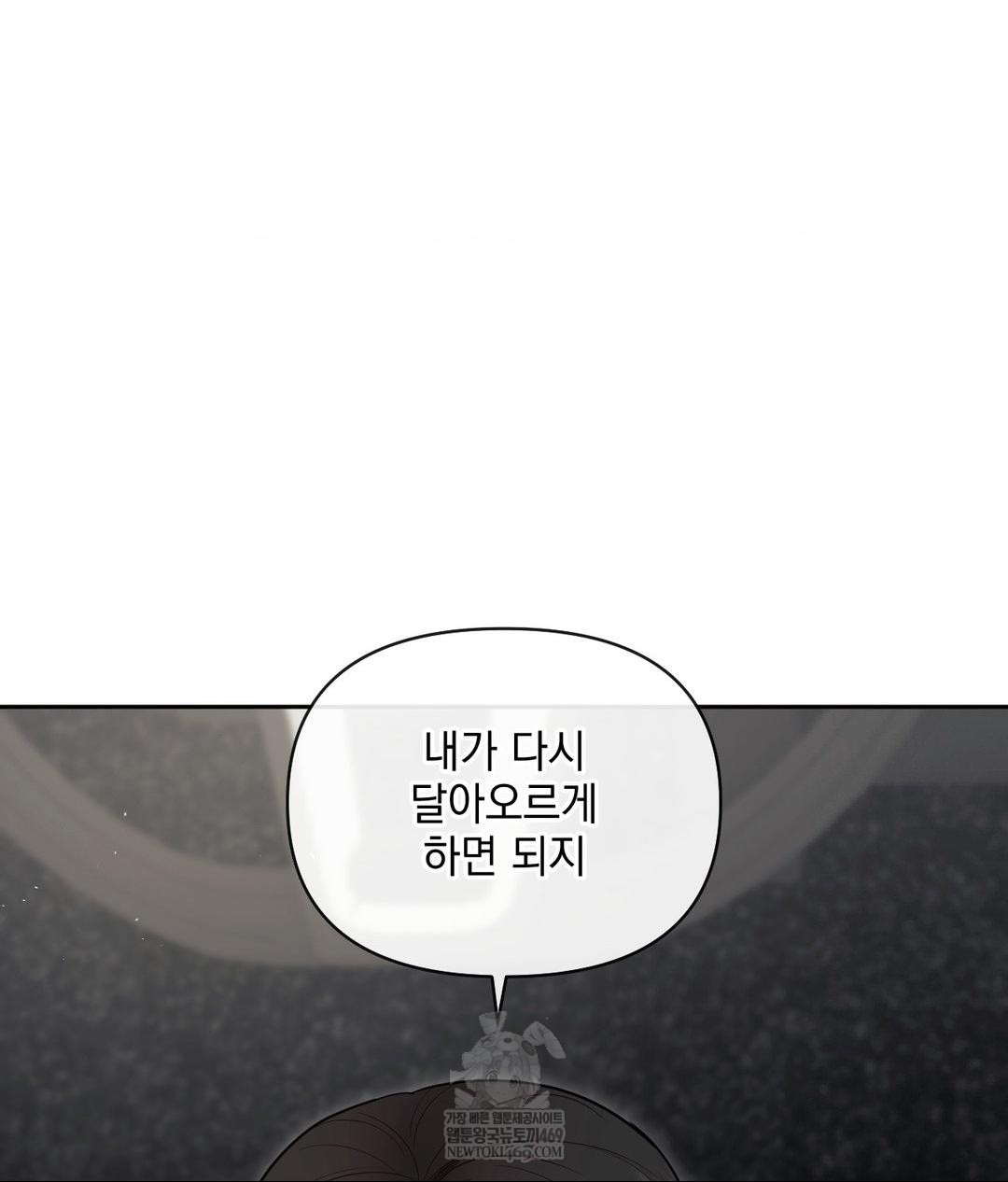 Senior Assistant Instructor Raw - Chapter 50 Page 66