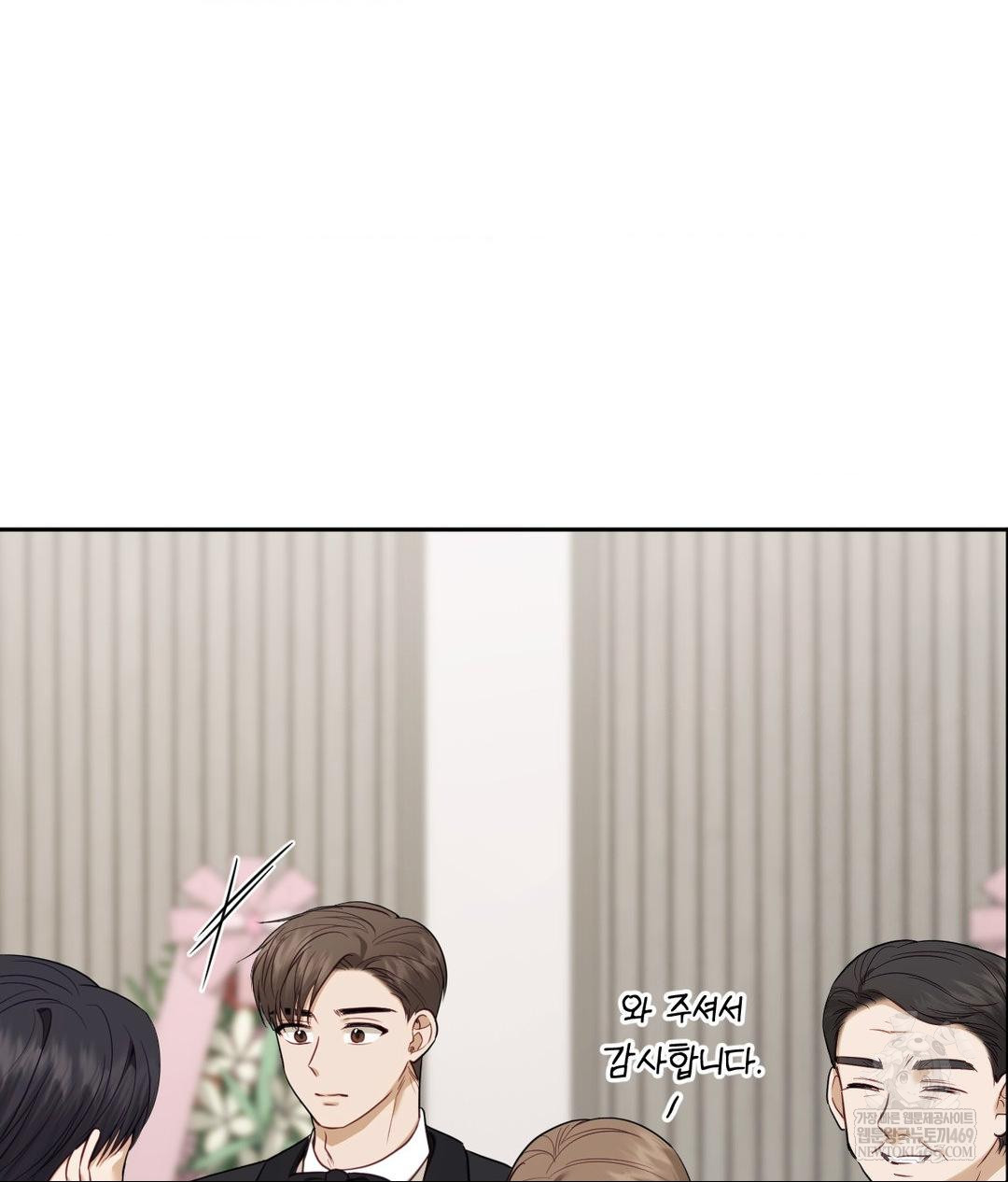 Senior Assistant Instructor Raw - Chapter 50 Page 79