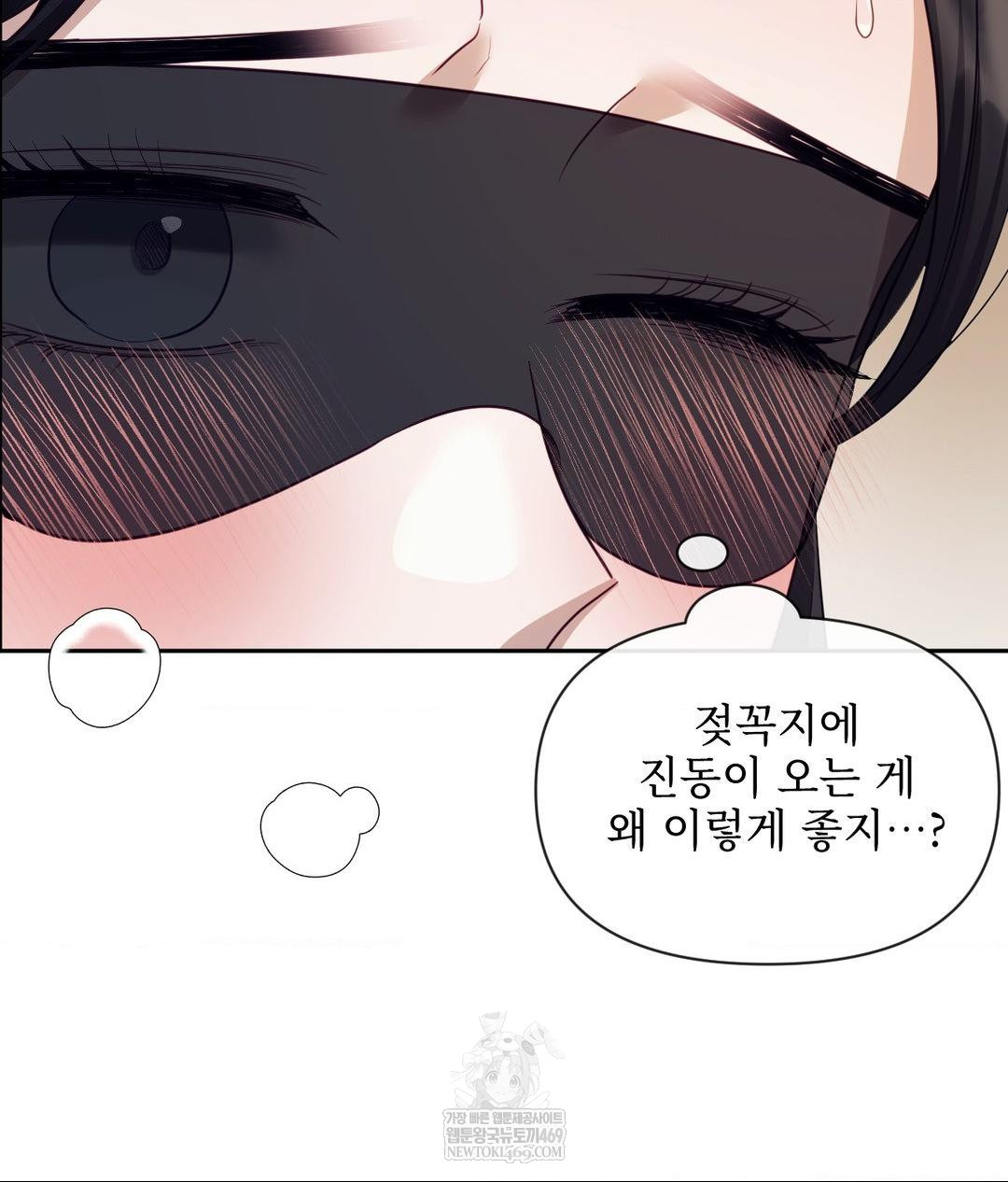 Senior Assistant Instructor Raw - Chapter 51 Page 27