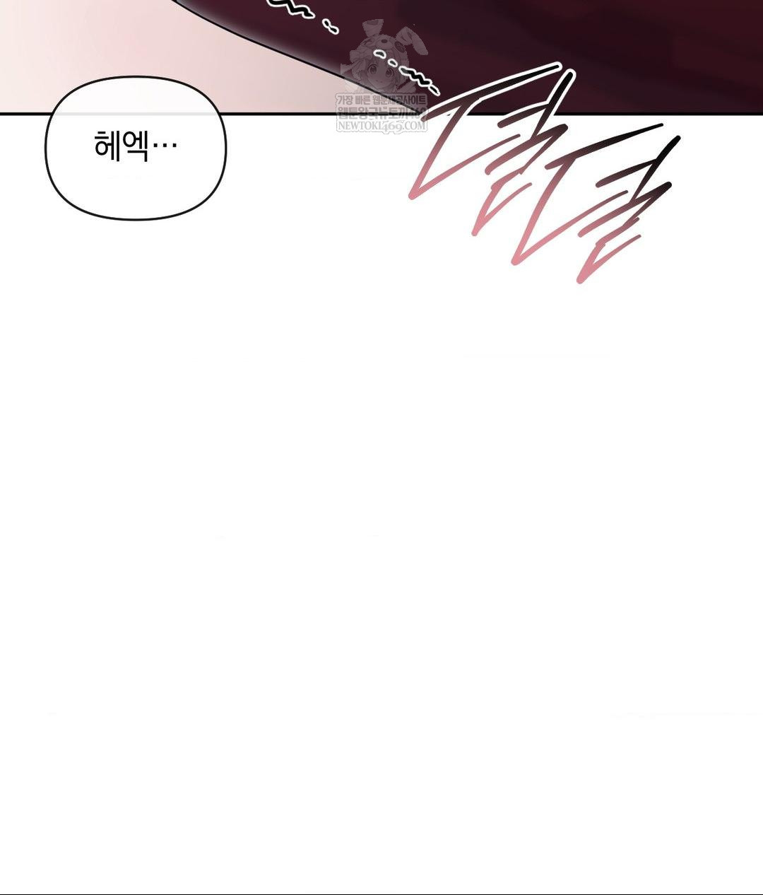 Senior Assistant Instructor Raw - Chapter 51 Page 74