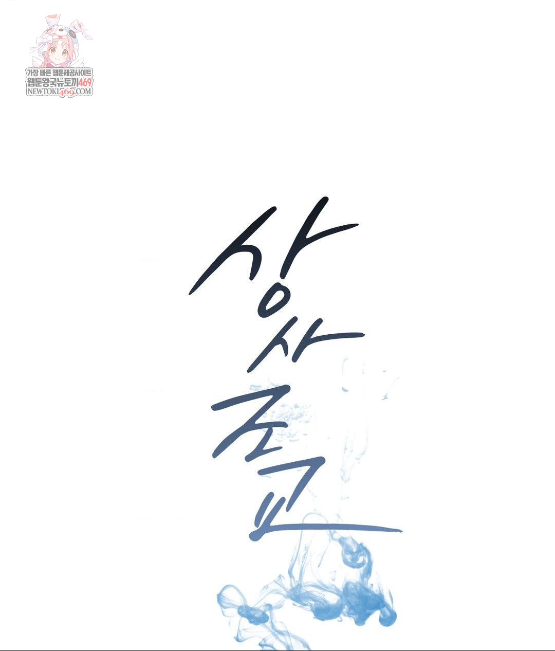 Senior Assistant Instructor Raw - Chapter 53 Page 1