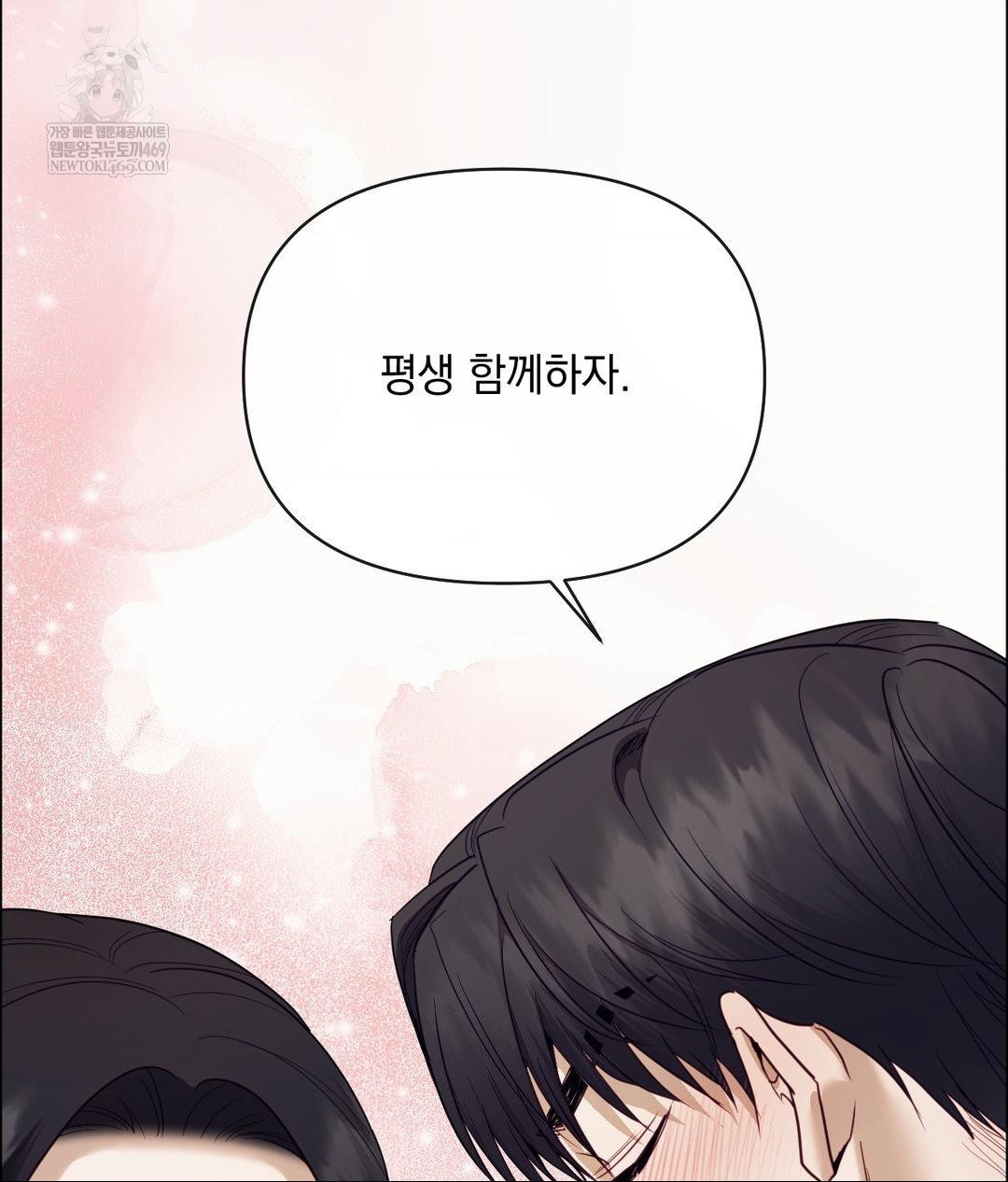 Senior Assistant Instructor Raw - Chapter 53 Page 124