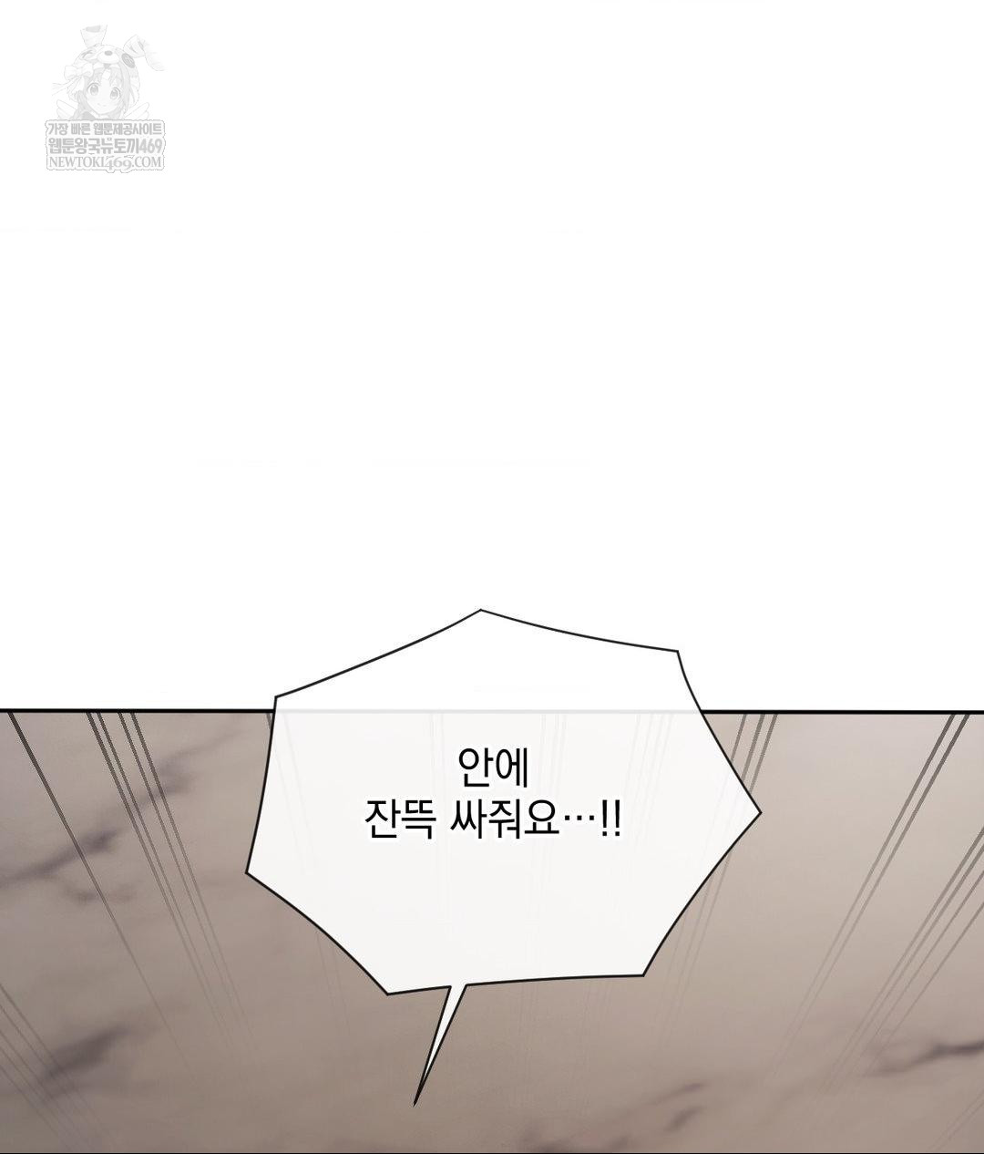 Senior Assistant Instructor Raw - Chapter 53 Page 68