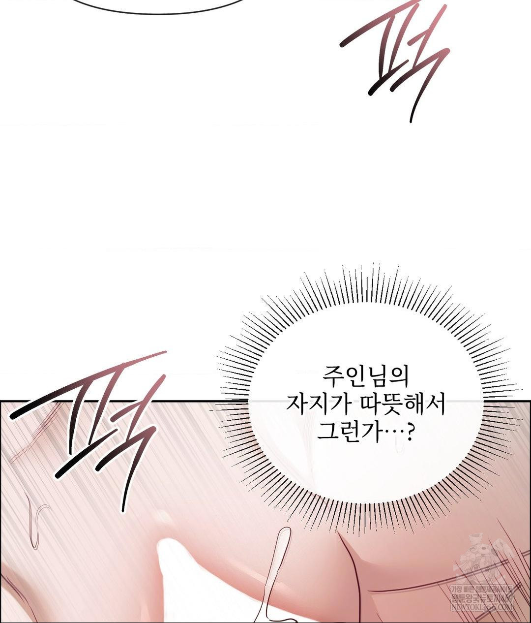 Senior Assistant Instructor Raw - Chapter 53 Page 7