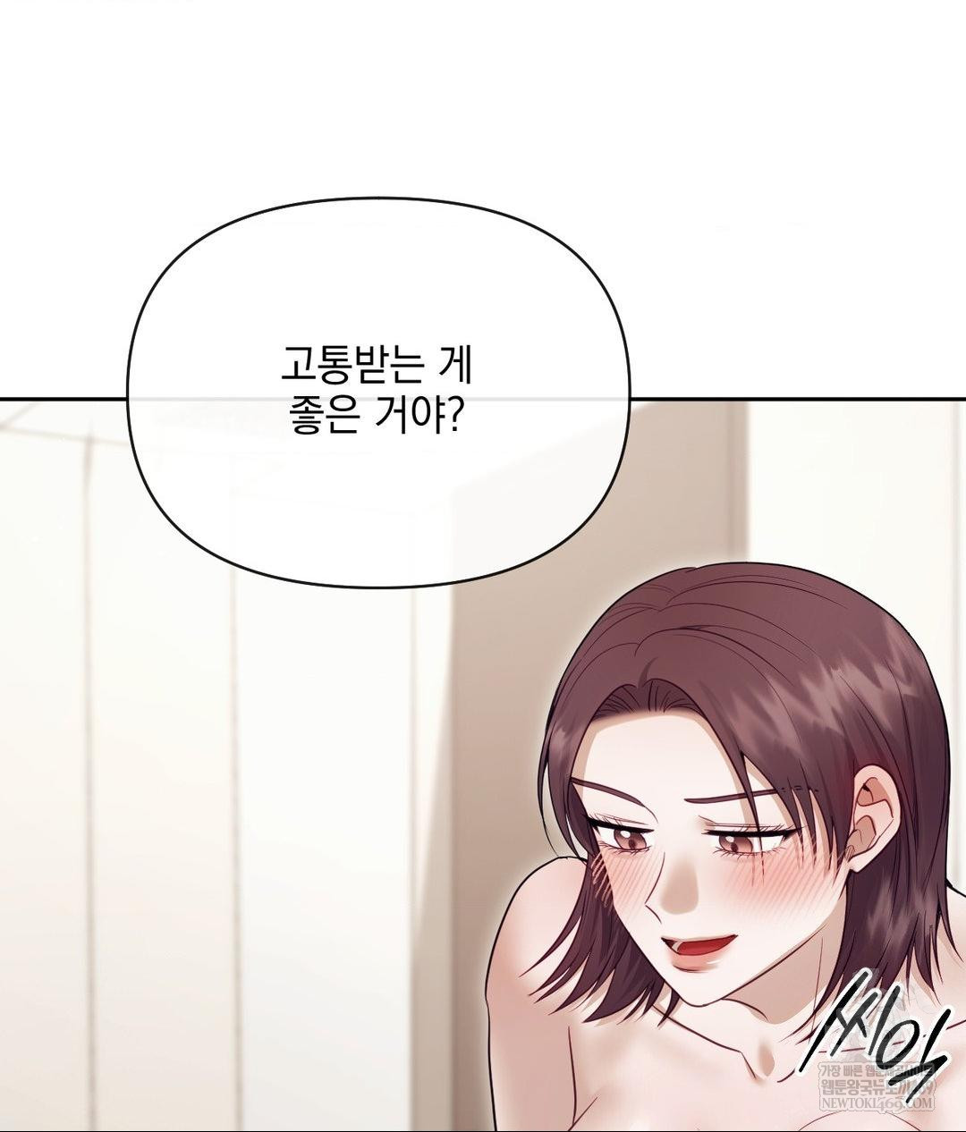 Senior Assistant Instructor Raw - Chapter 54 Page 107