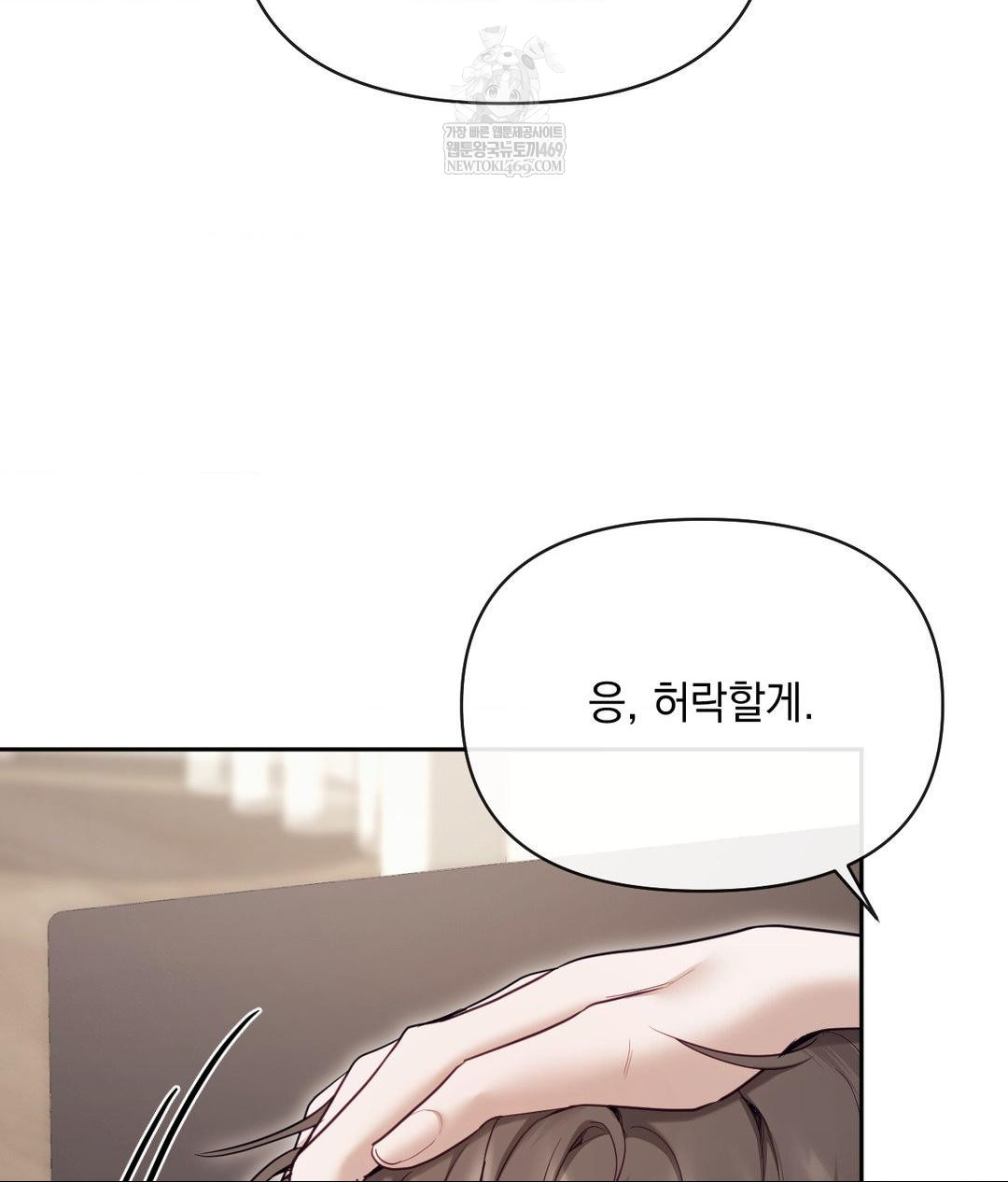 Senior Assistant Instructor Raw - Chapter 54 Page 45